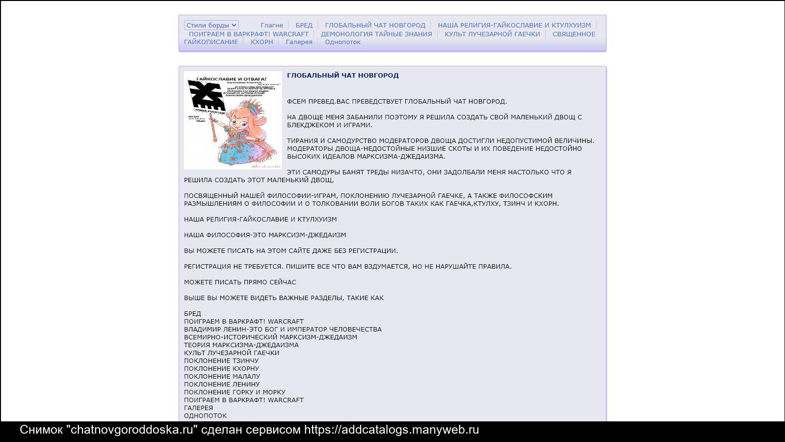 chatnovgoroddoska.ru