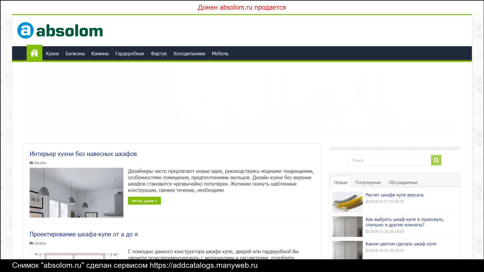 absolom.ru