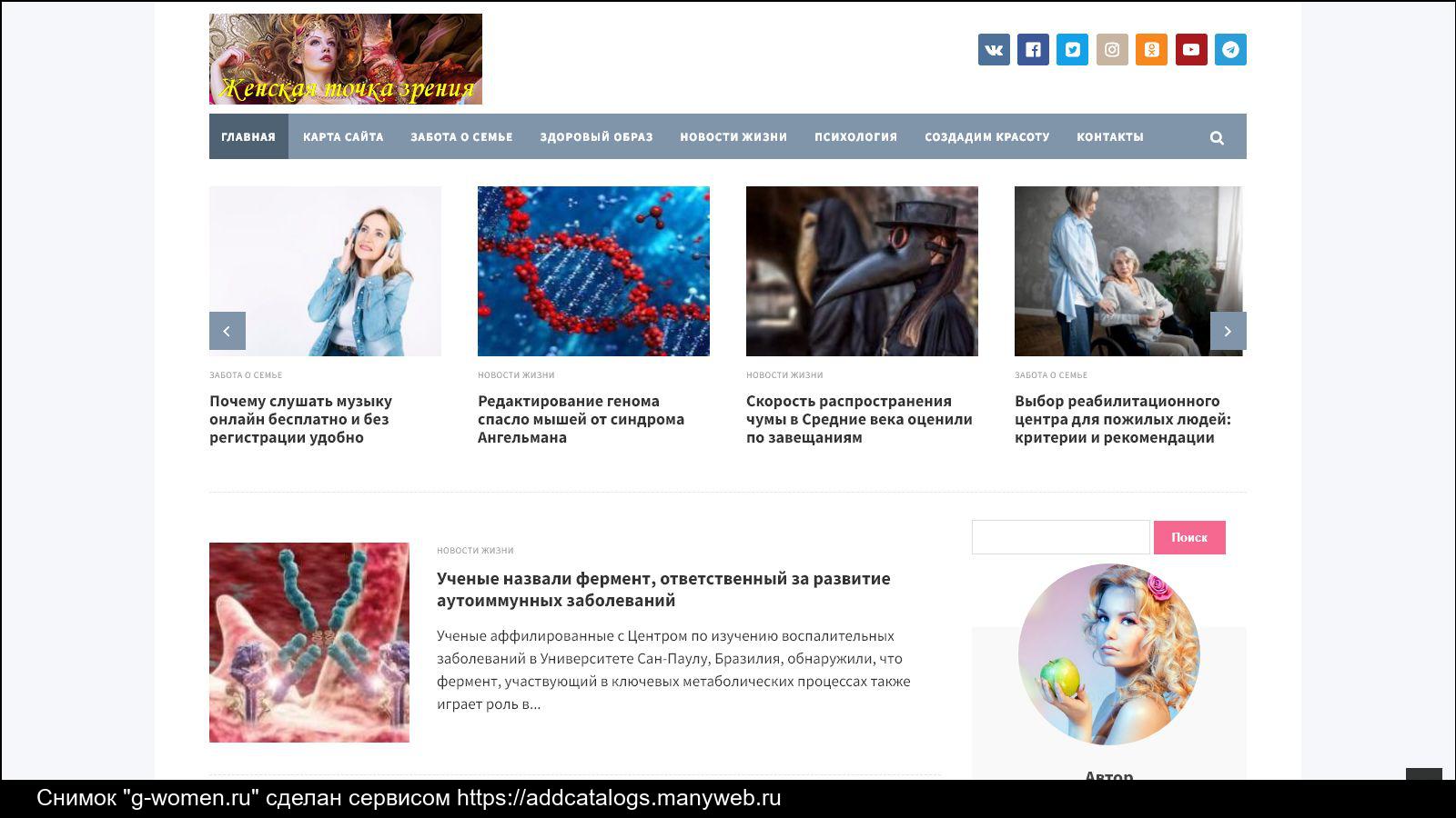 g-women.ru